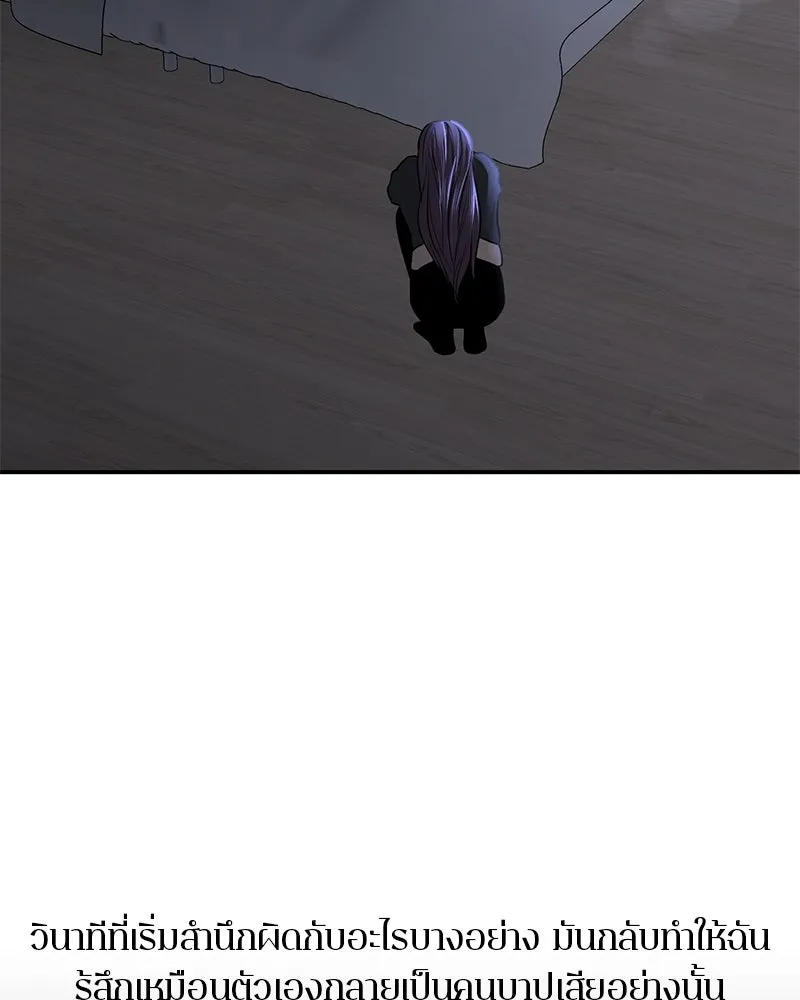 ตำนานเทพธิดาตกสวรรค์ ตอนที่ 24 รูปที่ 35