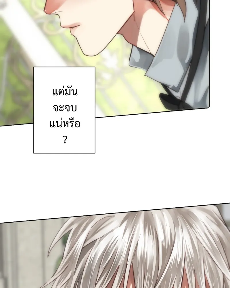 เทพมังกรคลั่งรัก ตอนที่ 60 รอดไปหนึ่ง รูปที่ 97