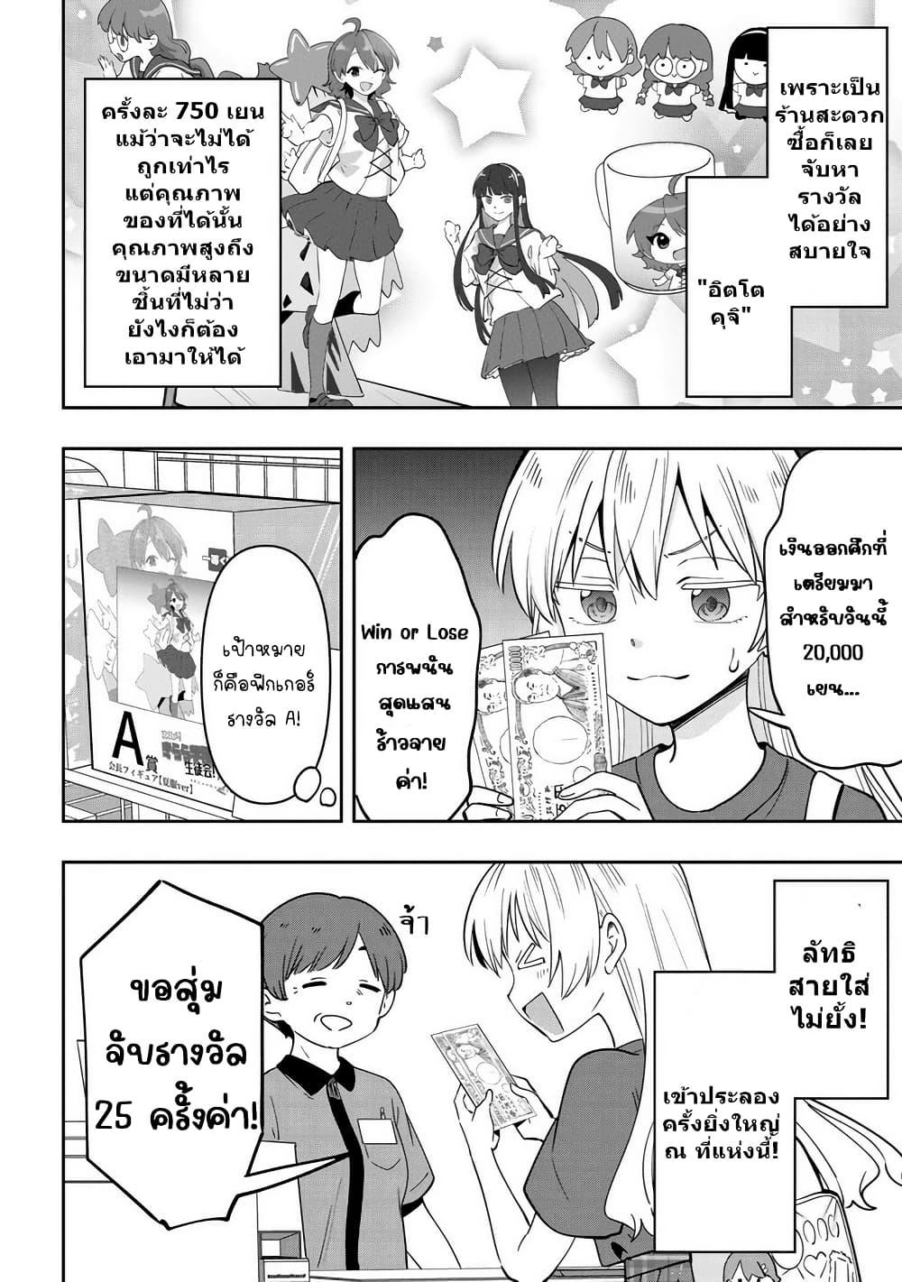 Manga-lc-com อ่านมังงะ อ่านการ์ตูน ออนไลน์ ฟรี Bocchi the Rock! Gaiden – Hiroi Kikuri no Fukazake Nikki ตอนที่ 1 2 3 4 5 6 7 8 9 10 11 12 13 14 ฟรี ไม่มีโฆษณา Manga-lc - อ่าน มังงะ อ่าน การ์ตูน ออนไลน์ อ่านมังงะ ฟรี