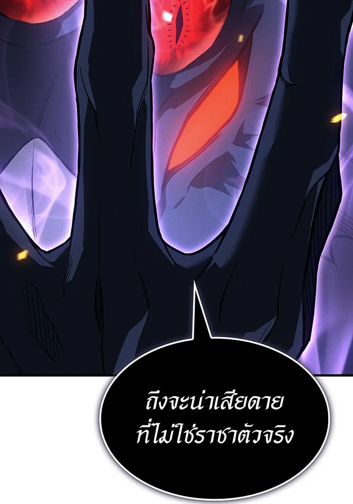 เกิดใหม่พร้อมพลังแห่งราชัน ตอนที่ 112 รูปที่ 83