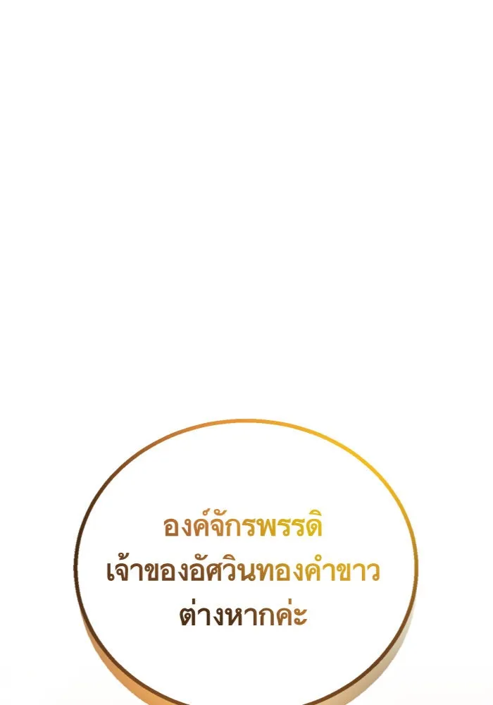 บุตรีดยุกขอไม่แต่งงานbrกับหนุ่มในฝัน ตอนที่ 15 รูปที่ 26