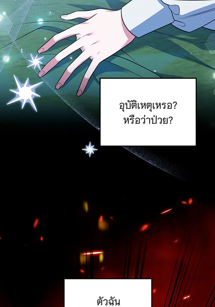 เปลี่ยนบทร้ายให้เป็นบทรัก ตอนที่ 22 รูปที่ 14