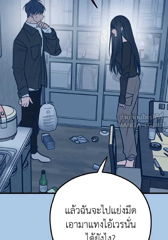 รักนี้ไม่มีรีไซเคิล ตอนที่ 44 รูปที่ 33