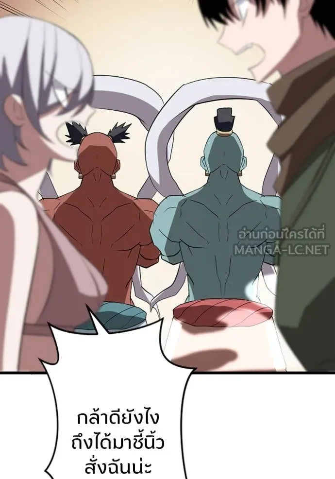 โคตรอาวุธลับ ตอนที่ 38 รูปที่ 14