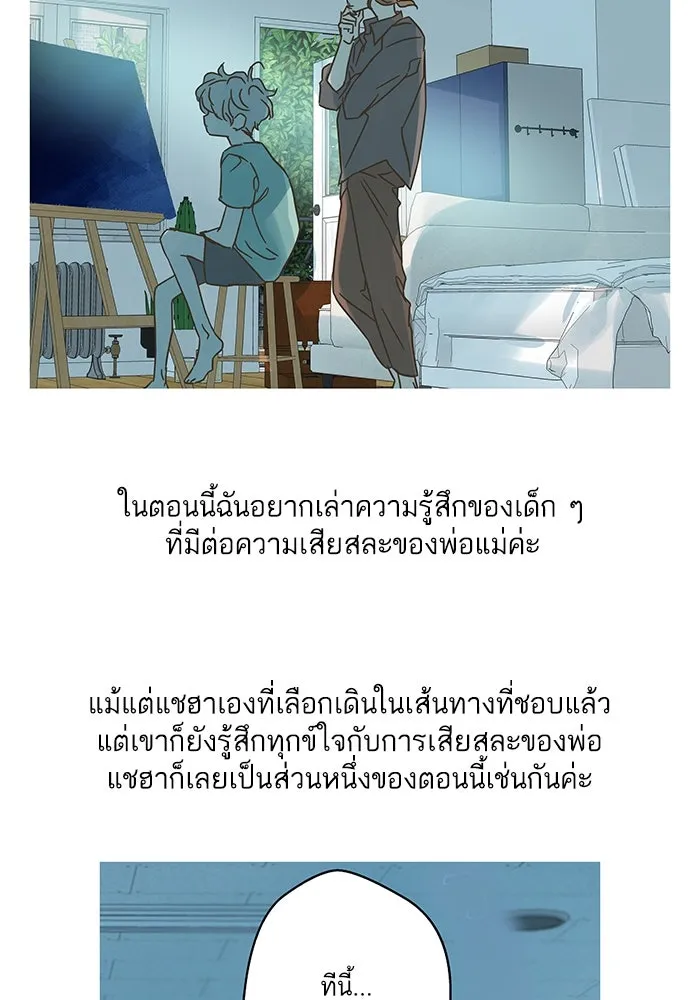 ฉันมันร้าย หรือเพราะโลกไม่น่ารัก ตอนที่ รีวิว รูปที่ 35