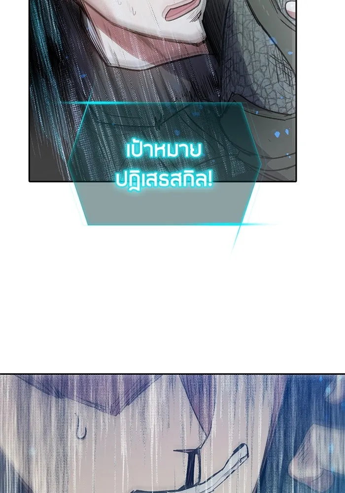 My S-Class Hunters ตอนที่ 87 สายพันธุ์มังกรโบราณ (1) รูปที่ 91