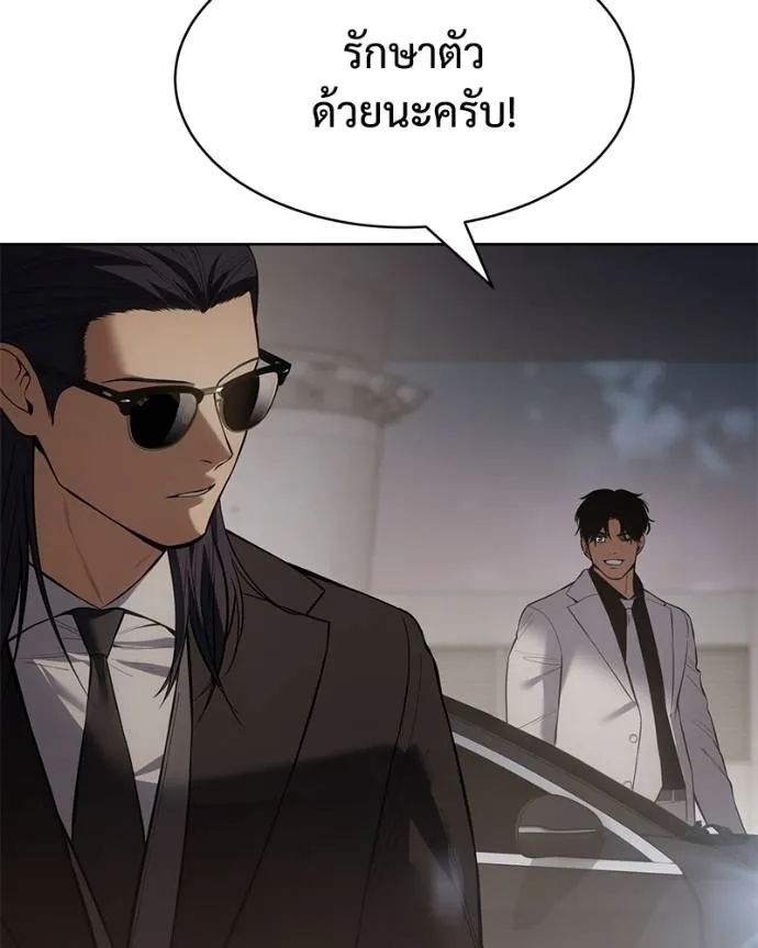 Baek XX ตอนที่ 106 รูปที่ 109