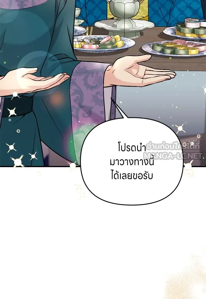 ข้าเนี่ยนะเป็นพระสนม ตอนที่ 19 ไอ้นั่น หรือข้า รูปที่ 51