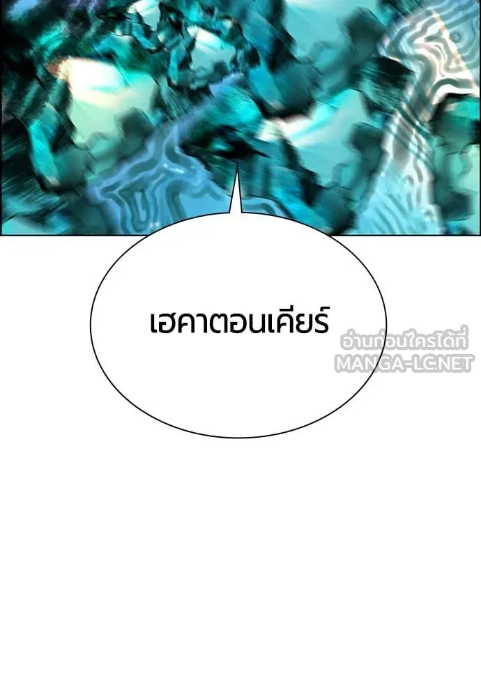 Jungle Juice ตอนที่ 195 รูปที่ 3