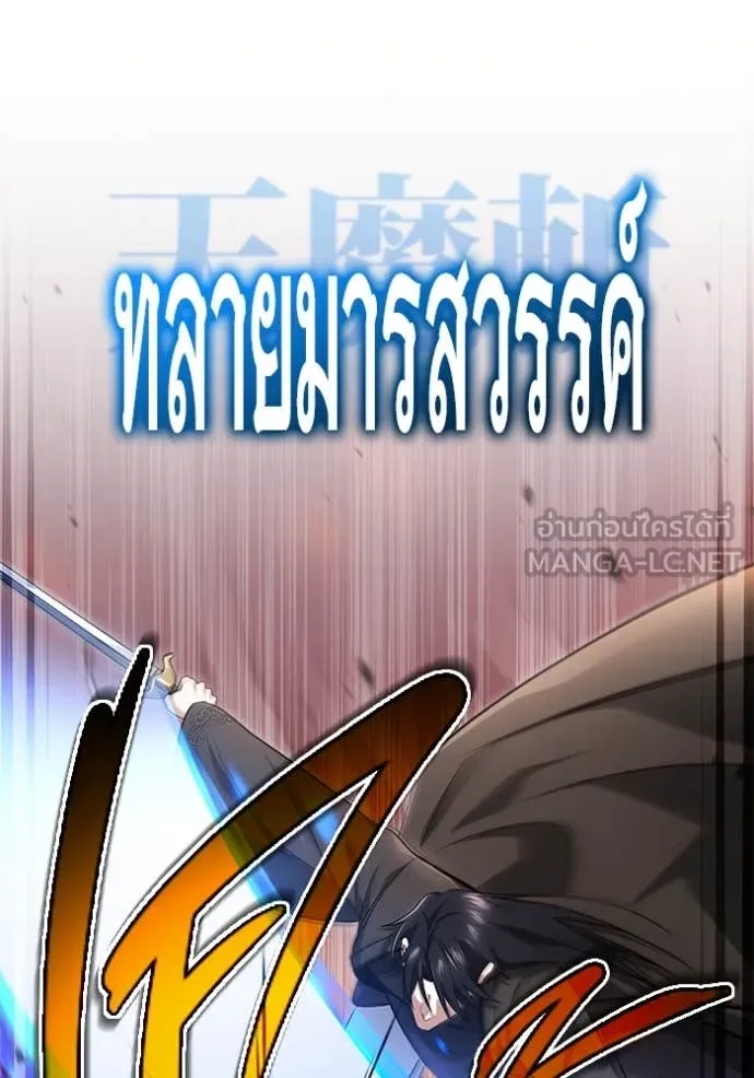 Regressor’s Life Aft ตอนที่ 82 รูปที่ 7