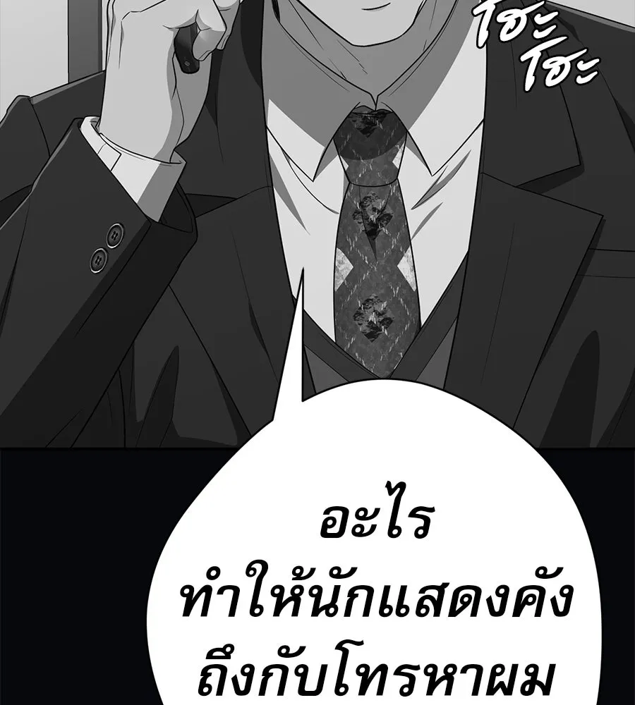 คอลเซ็นเตอร์เปลี่ยนชีวิต ตอนที่ 35 เบื้องหลังการโจมตี รูปที่ 133