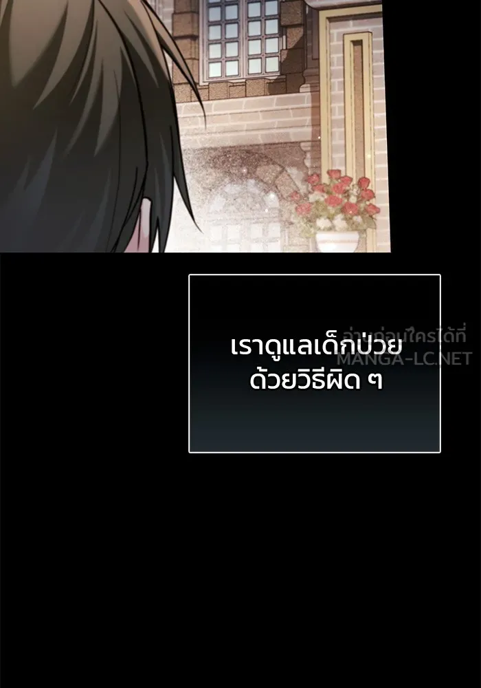 ผมไม่ได้เก่งอย่างที่คิด ตอนที่ 59 รูปที่ 150