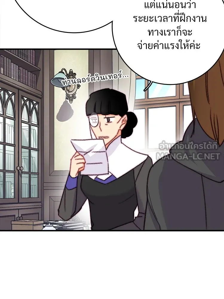 Bring the Love ตอนที่ 87 รูปที่ 21