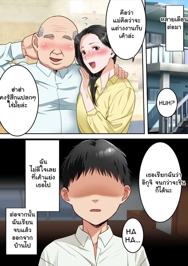 Doujin-Lc- อ่าน โดจิน มังฮวา เกาหลี ญี่ปุ่น จีน แปลไทย เรื่องฝังใจของเด็กหนุ่ม 3 จบ  [Yuriko Club] Boku no Daisuki na Okaa-san o Tannin no Sensei ni Toraremashita  My Beloved Mother Was Taken By My Homeroom Teacher - Part 3 ตอนที่ 1 ฟรี ไม่มีโฆษณา อ่าน โดจิน Manhwa เกาหลี ญี่ปุ่น จีน เรามีครบ คัดมาให้เน้นๆ โดจิน 18+ รับประกันความฟินโดย Doujin Lc