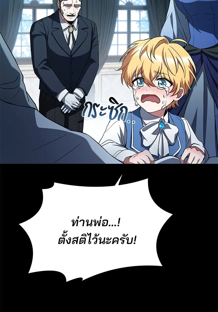 ครัวจอมเวท ตอนที่ 22 รูปที่ 50