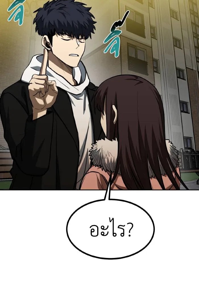 ราชาแห่งอ็อกทากอน ตอนที่ 81 รูปที่ 68