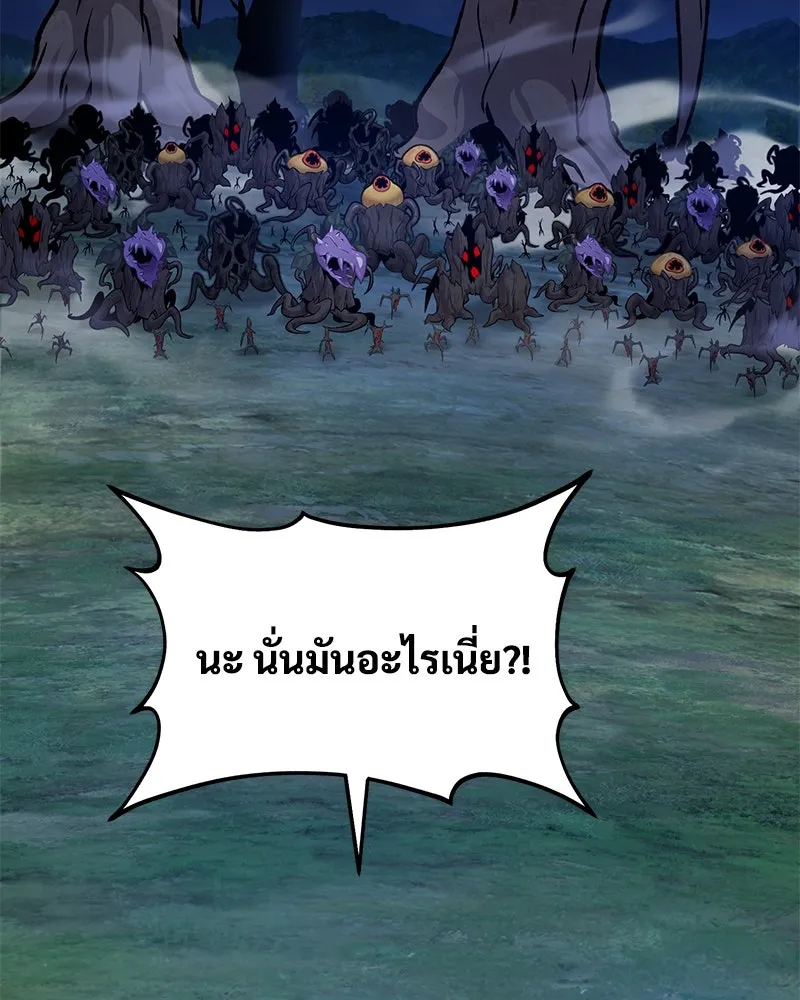 ปลูกผักพิชิตหอคอย ตอนที่ 81 รูปที่ 193