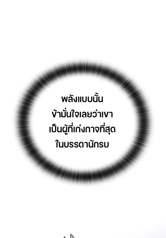 ตั้งแคมป์ฮีลใจในต่างโลก ตอนที่ 24 รูปที่ 83