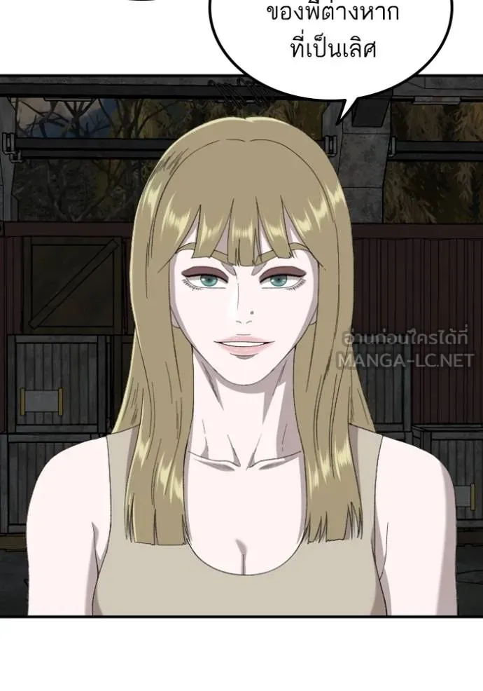 BAD GUY ตอนที่ 248 รูปที่ 15