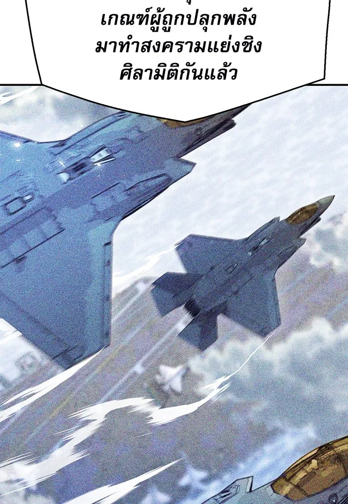 ดรูอิดแห่งสถานีโซล ตอนที่ 137 รูปที่ 94