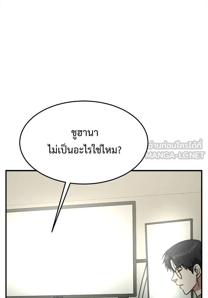 ช่วยเปลี่ยนฉันที ตอนที่ 104. ชูดูนา 4 รูปที่ 159