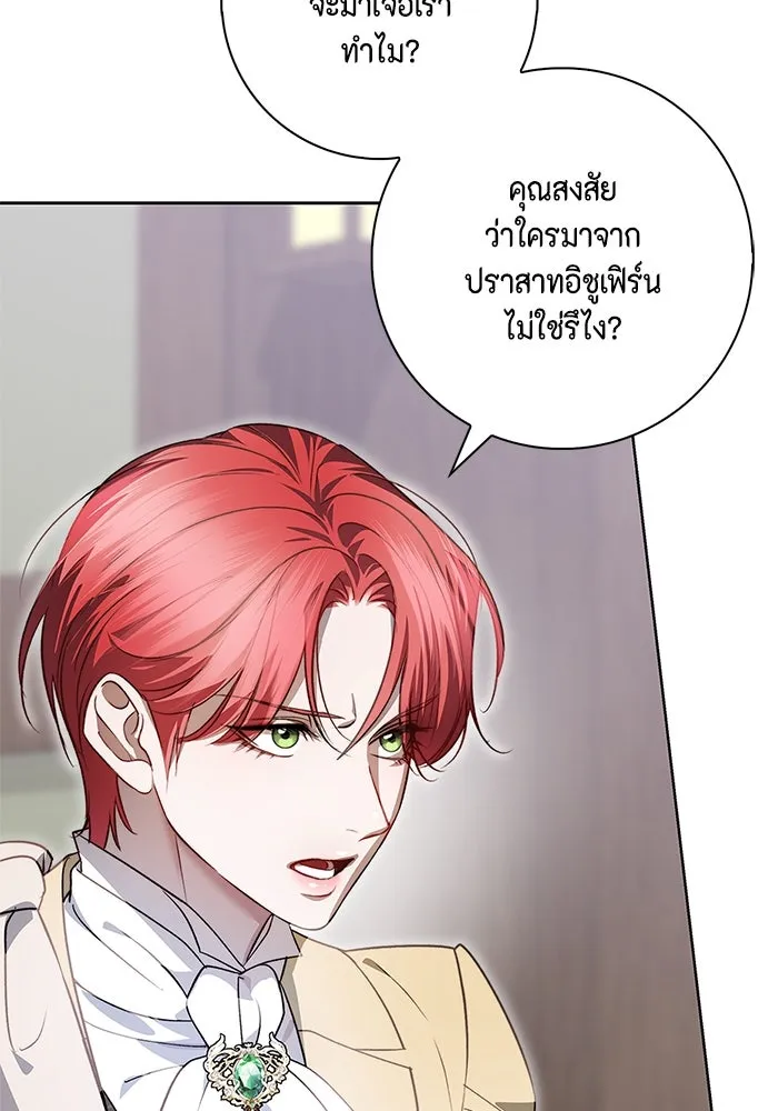 ขอวิธีส่งสามีลงนรก ตอนที่ 11 รูปที่ 14