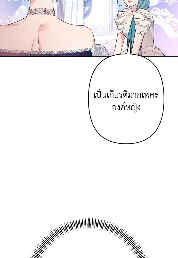 เลดี้มินต์ ตอนที่ 71 รูปที่ 32