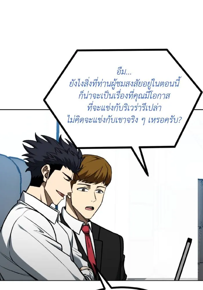ราชาแห่งอ็อกทากอน ตอนที่ 107 รูปที่ 7