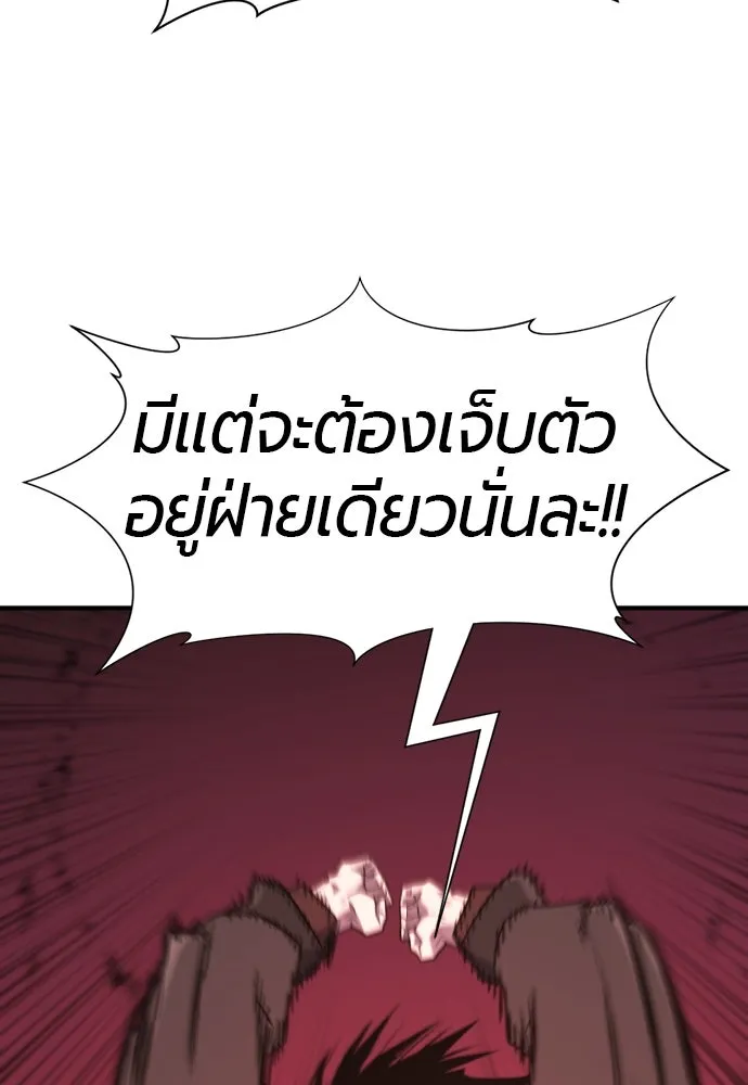 ยอดสถาปนิกผู้พิทักษ์อาณาจักร ตอนที่ 205 รูปที่ 31