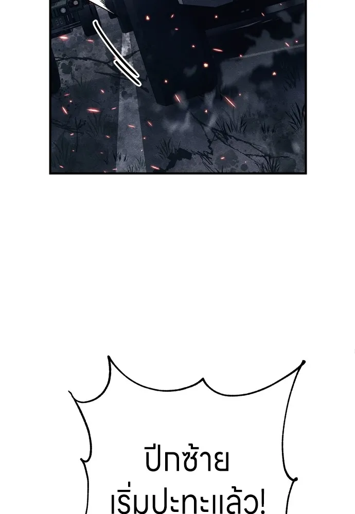 Zombie X Slasher ตอนที่ 23 รูปที่ 82