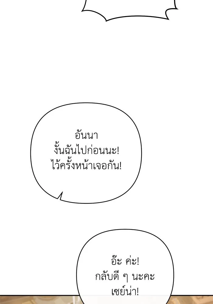 อยู่ดี ๆ ก็มีนางเอกนิยายเป็นเพื่อนบ้าน ตอนที่ 7 รูปที่ 56