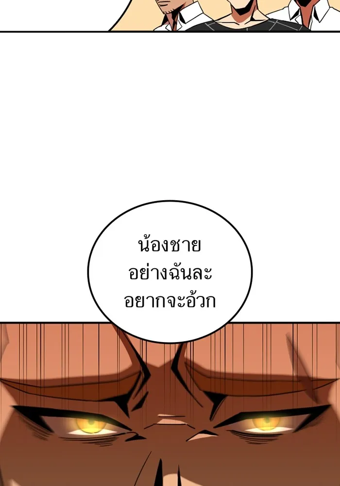 เพลเยอร์เลือดเทวะ ตอนที่ 2 ประตูสีรุ้ง รูปที่ 115