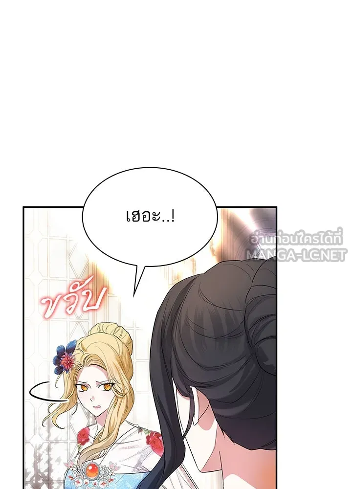 อดีตภรรยาของพระเอกหนุ่มจอมคลั่งรัก ตอนที่ 51 รูปที่ 54