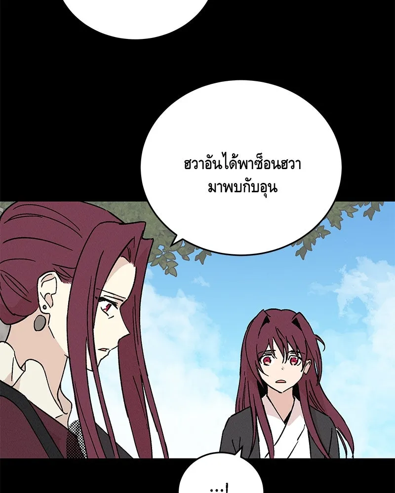 ข้าต้องไม่ใช่พระชายา ตอนที่ 48 รูปที่ 52