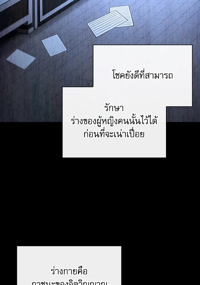 นักดาบอัจฉริยะจากอะคาเดมี ตอนที่ 57 รูปที่ 73