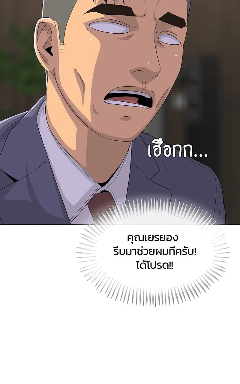 บันทึกครัวค่ายทหาร ตอนที่ 223 รูปที่ 64