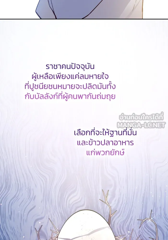 ฟิลเลียโรเซ่กับคำทำนายแห่งมงกุฎหนาม ตอนที่ 125 รูปที่ 48