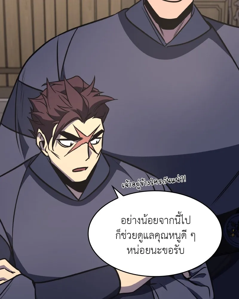 เกิดอีกทีเป็นว่าที่ประมุขลัทธิมาร ตอนที่ 55 รูปที่ 305