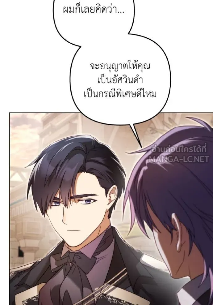 ราชินีจอมมาร ตอนที่ 52 รูปที่ 33