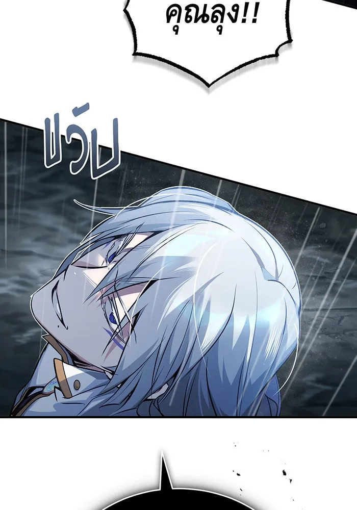 จอมเวทเกิดใหม่ในรอบ 66666 ปี ตอนที่ 54 รูปที่ 94
