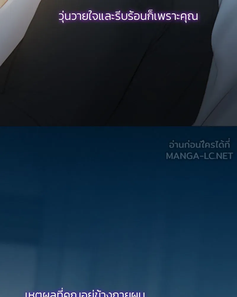 เซเรน่า ตอนที่ 26 รูปที่ 93