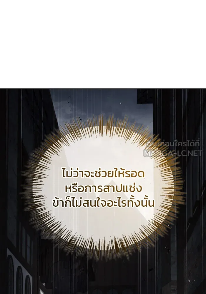 ผมไม่ได้เก่งอย่างที่คิด ตอนที่ 21 รูปที่ 33