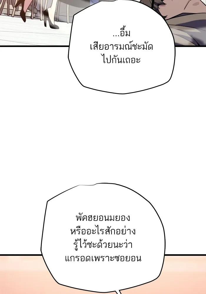 เริ่มเกมพร้อม 13 คุณสมบัติลับ ตอนที่ 9 รูปที่ 124