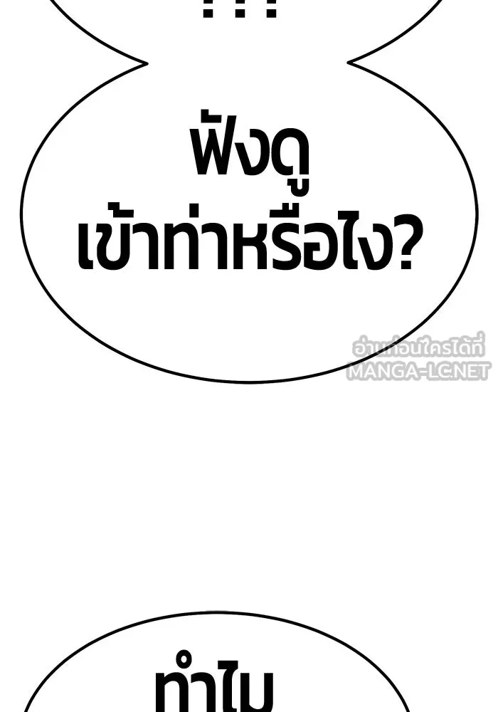 +99 ท่อนไม้พร้อมบวก ตอนที่ 56 รูปที่ 378