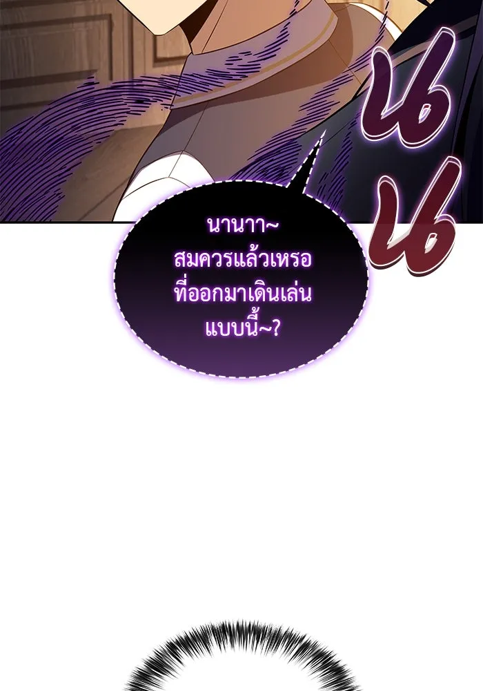 ลูกชายคนเล็กของดยุกคือมือสังหาร ตอนที่ 75 รูปที่ 92