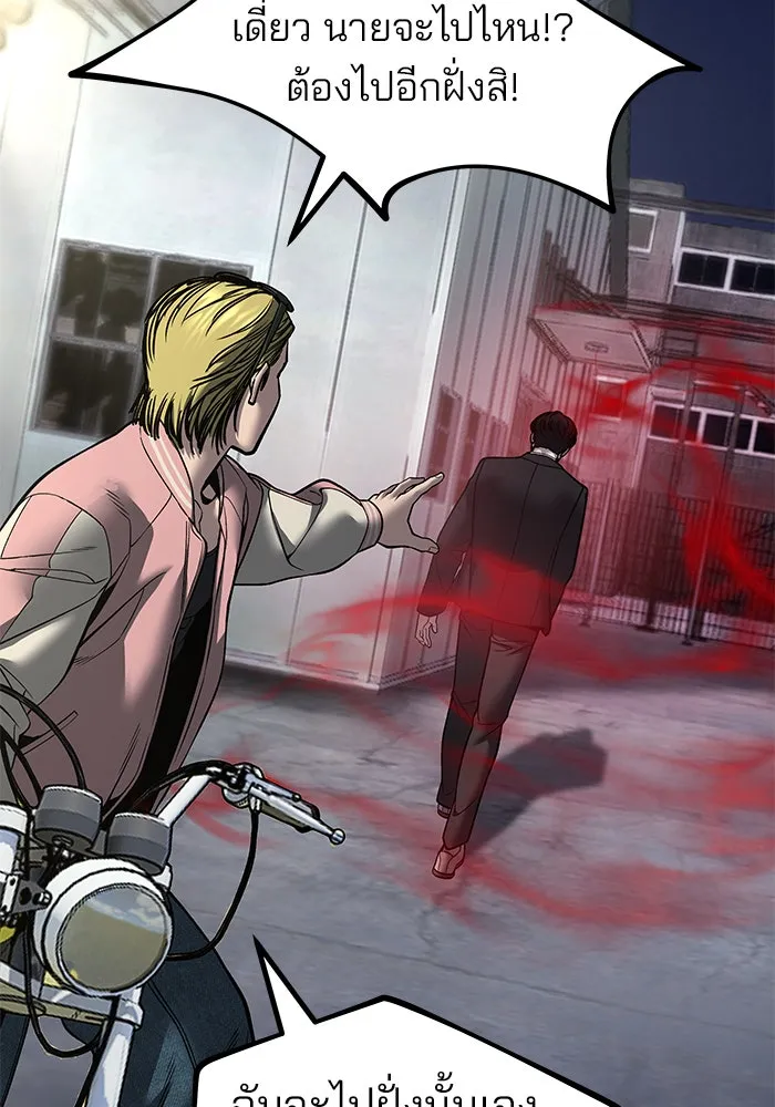 เลวฟาดเลว ตอนที่ 188 รูปที่ 76