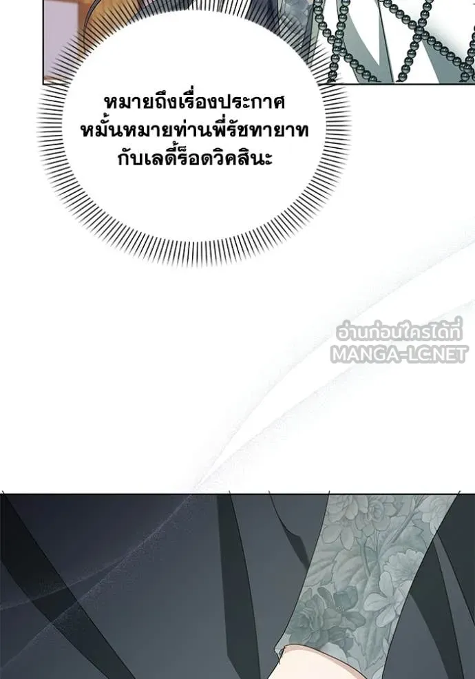 ชีวิตใหม่ในตระกูล ตอนที่ 102 รูปที่ 21