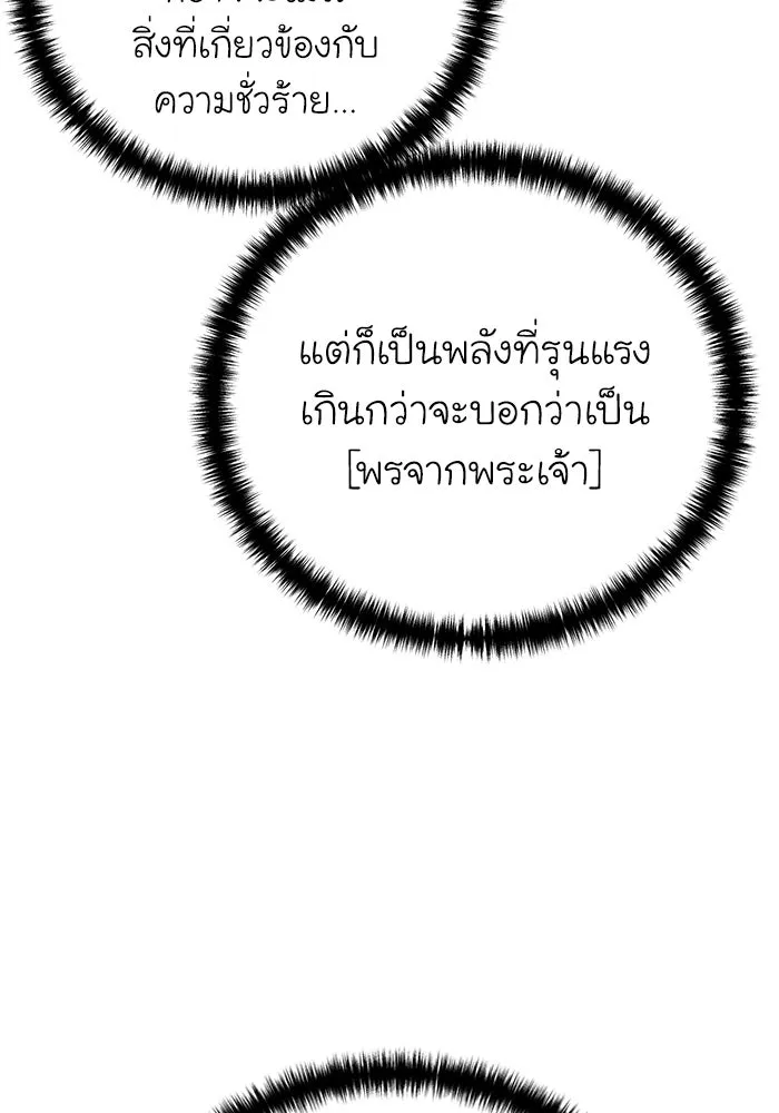 ยอดนักดาบผู้โอบอุ้มดารา ตอนที่ 94 รูปที่ 13