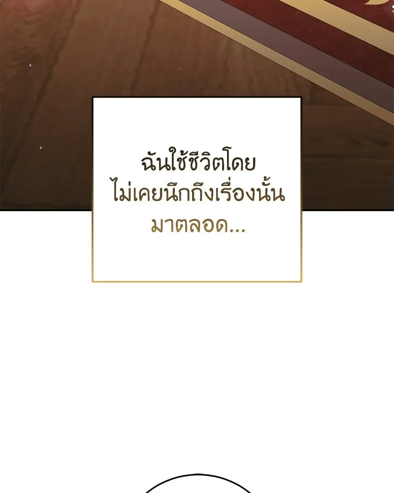 ภารกิจไล่ตามลุค บีเชล ตอนที่ 73 รูปที่ 89