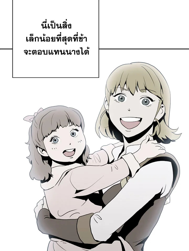 พลทหารโครงกระดูกผู้ม ตอนที่ 81 รูปที่ 6